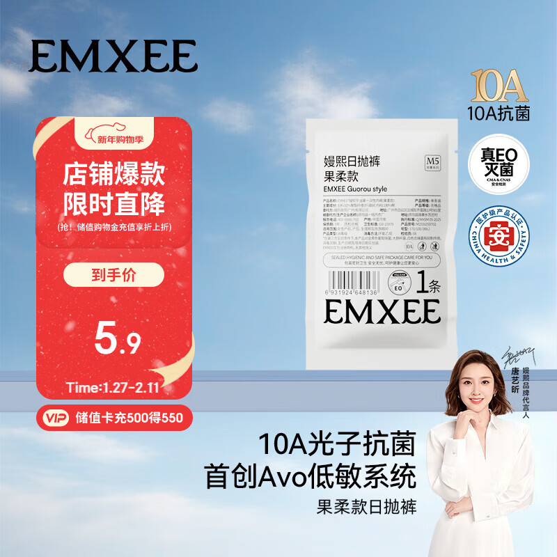 嫚熙（EMXEE）牛油果低敏一次性内裤女士10A抗菌孕产妇免洗出差旅行日抛裤1条
