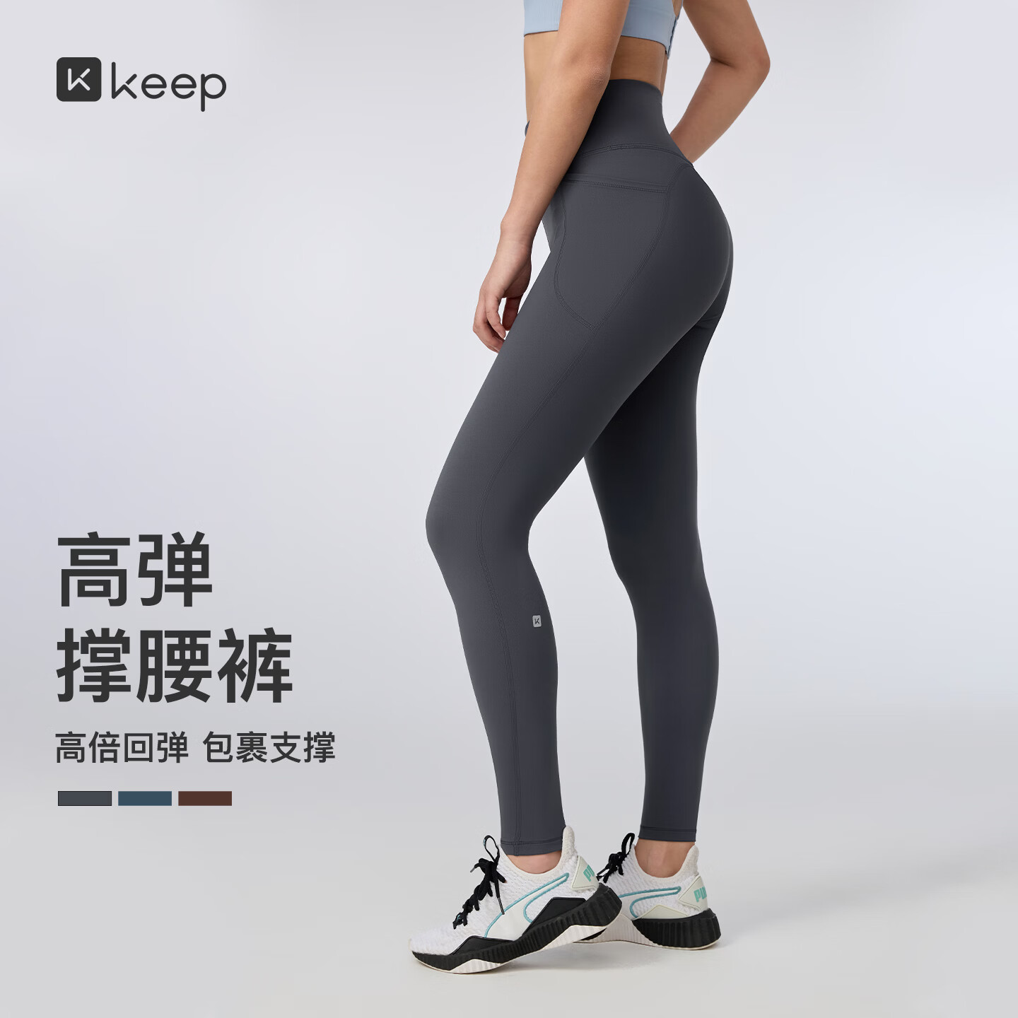 Keep【新品】瑜伽长裤女健身瑜伽吸湿高弹抑菌美臀塑型紧身裤0611