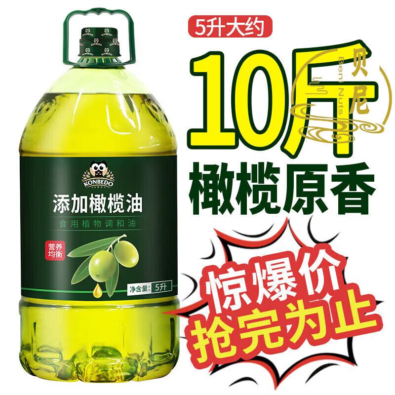 油初榨调和油煎炒炸凉拌食用油5升约10斤家用植物油 #甄 5升*1大桶清香食用油约10斤