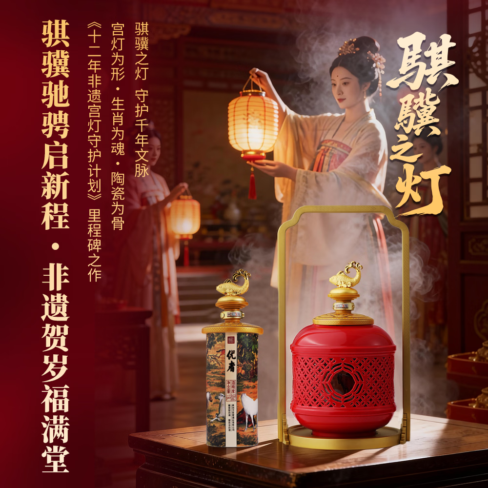 优者福灯贺岁纪念酒53度酱香酒高端礼盒春节送礼商务宴请 53度 1.5L 1瓶 礼盒装