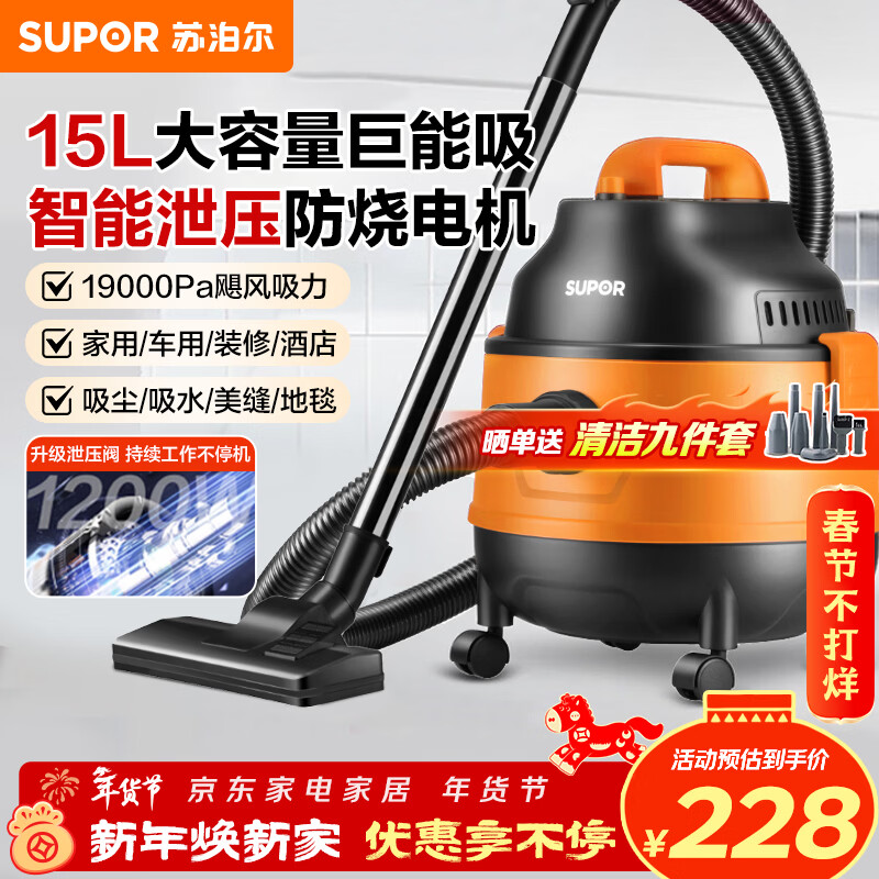 苏泊尔（SUPOR）桶式吸尘器家用强劲大吸力工业吸尘器开荒干湿吹吸尘机15L大容量EVCB-70A节日礼物