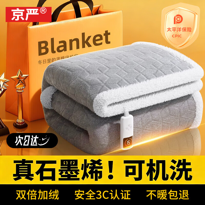 京严电热毯【真石墨烯】褥子单双人1.8米x2米双温双控家用宿舍3C认证 双控【加厚暖绒】浅灰-200*180cm 速热不干 定时除螨虫/智能恒温
