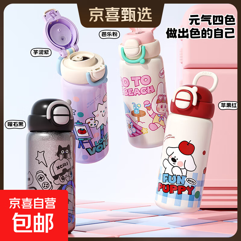 小茶日记保温杯闪闪假日可爱儿童保温杯学生便携吸管水杯子 苹果红 500ml