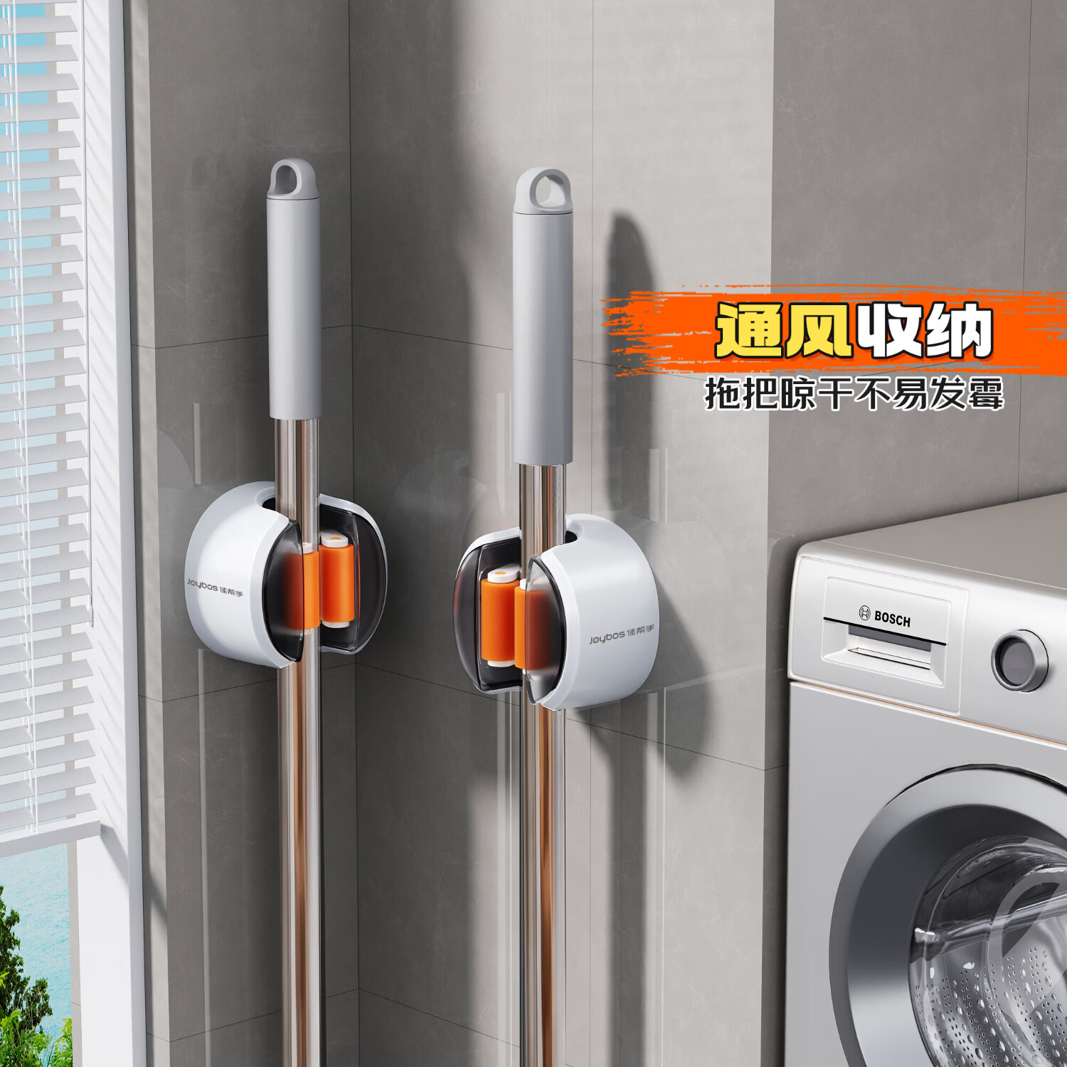 佳帮手拖把夹2026新款壁挂免打孔拖把挂钩门后卫生间浴室收纳神器套装 软胶轴壁挂夹 透明防尘4件