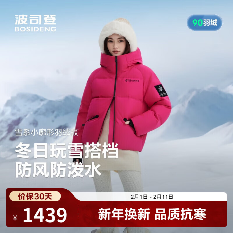 ��˾�ǣ�BOSIDENG��25�¿����޷���ѩ�˶�ϵ�ж̿���ñ90�޼Ӻ�ѧ����������� ����õ��1899 -�����Ƽ� S 160/84A ����Լ100-110��