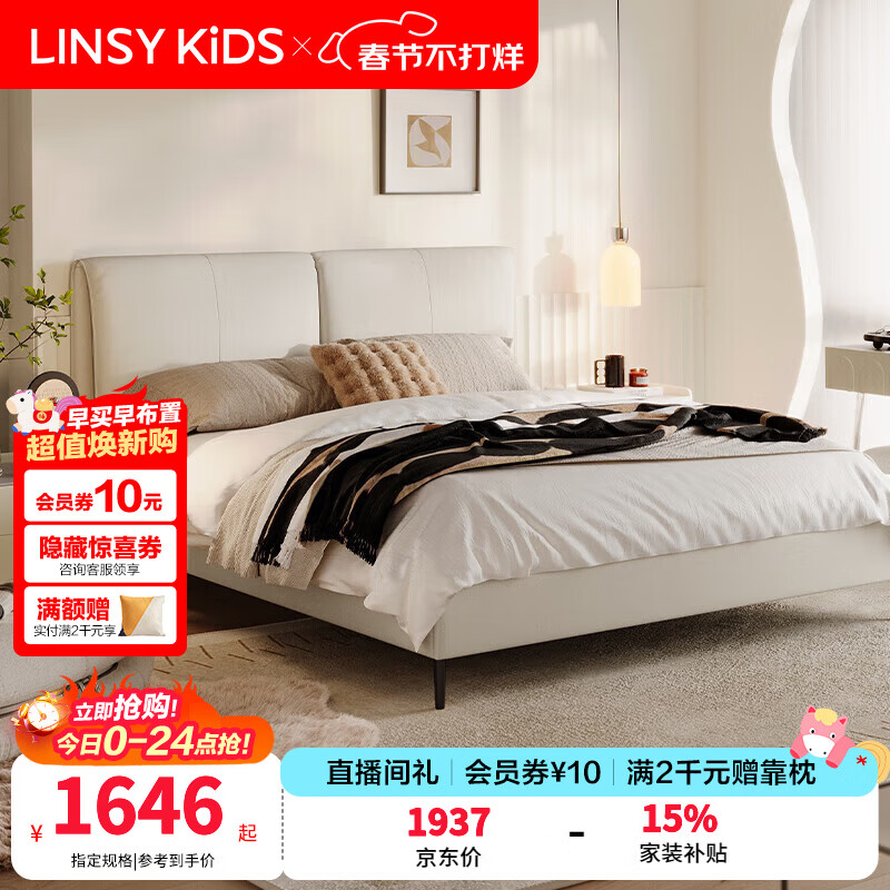LINSY KIDS林氏家居皮艺床双人床1.8米2米主卧大床大象耳朵真皮床高箱储物床 柔沙色【高脚床】 1.8x2.0米