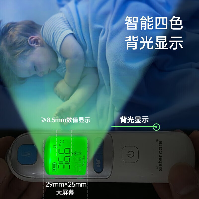 sister care耳温枪医用高精准体温计婴儿儿童体温枪耳温额温枪家用温度计 【测温精准】额耳两用耳温枪