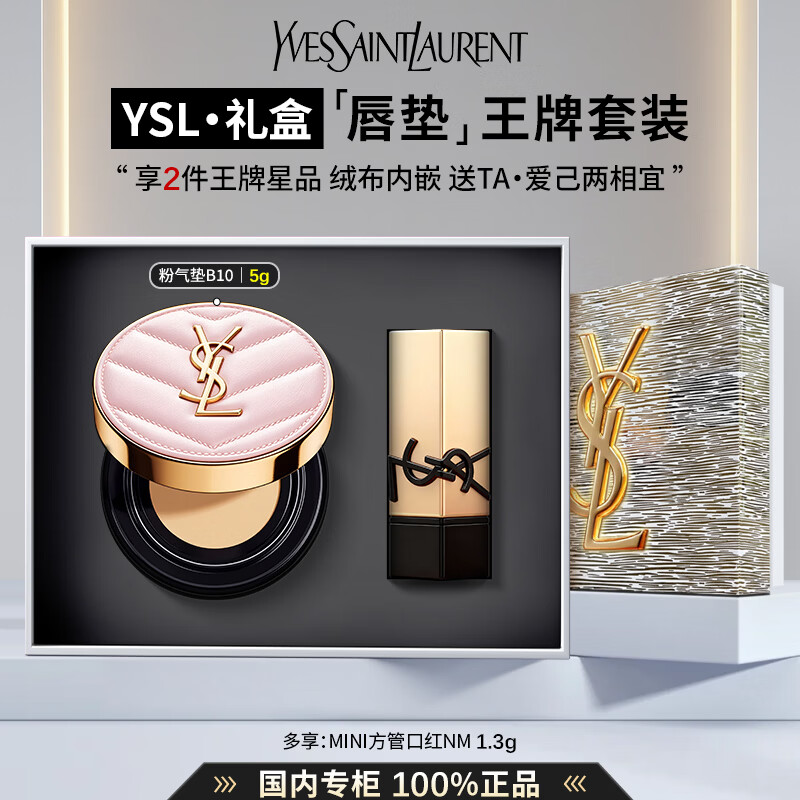 ���ڲ�����YSLʥ������Ƥ�����/������۵�Һ��覴��Դ���ں��������������Ů�� ��������С�������B10 | mini���ܿں�NM