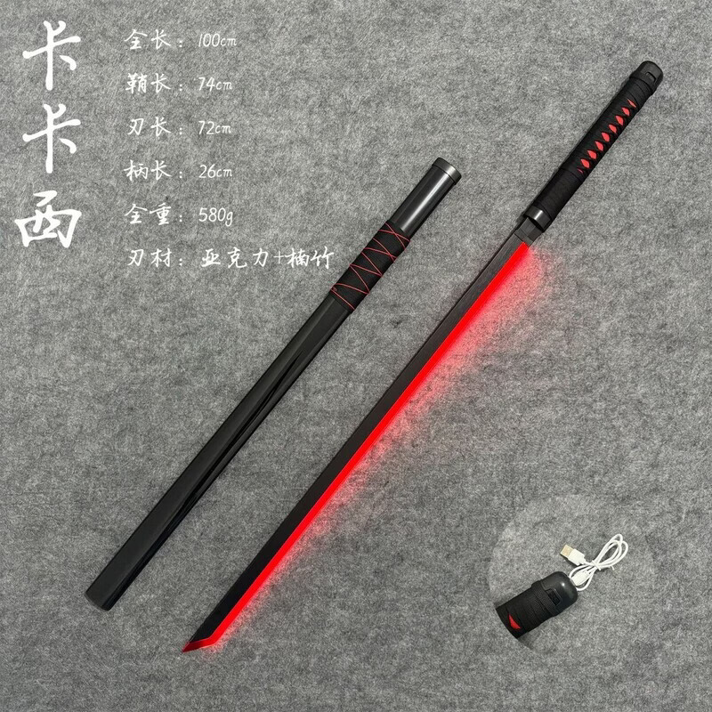 语森忆宇智波佐助草雉剑卡卡西火影周边充电发光竹木刀动漫武器cos