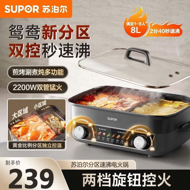 SUPOR �ղ��� H80FK180Y ԧ��������� 8L 2200W