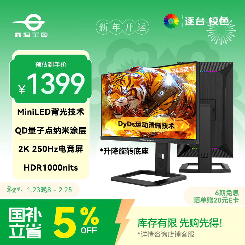 ̩̹����24.5Ӣ�� QD���ӵ�-MiniLED 2K ԭ��240Hz ��Ƶ250Hz HDR1000 DyDs�羺��ʾ�� P245MS��ǿ��