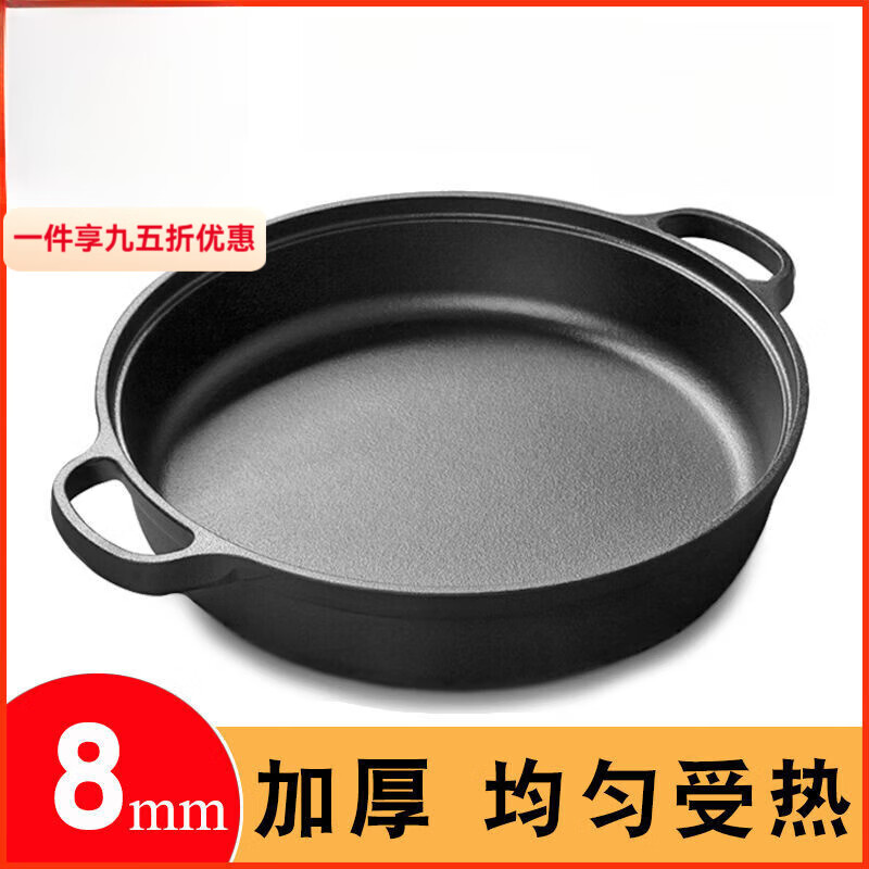 欧品缘铸铁加厚平底烙饼锅不粘锅水煎包锅家用老式不沾生铁饼铛双耳煎锅 29cm（无盖）