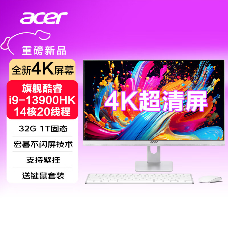 �곞��acer��ȫ�������27Ӣ��һ�������̨ʽ�칫���ó�����Ϸ 4K���塿14�˿��i9 32G 1T��̬ 8234Ԫ