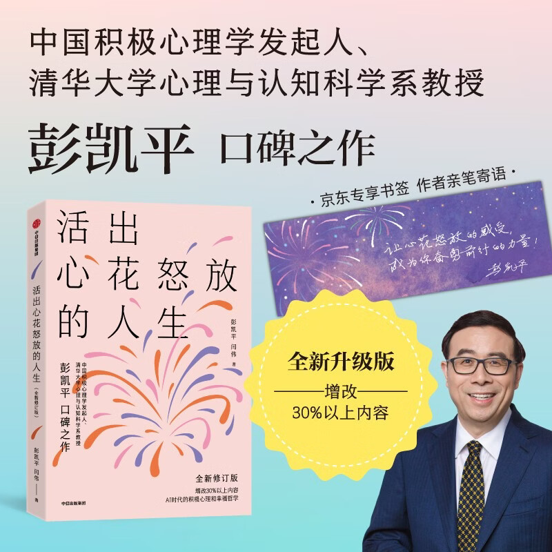 ������ר��ӡǩ�������Ļ�ŭ�ŵ�������ȫ���޶��棩 ����ƽ ��ΰ �� ����30%�������� AIʱ����֮Ϊ�˵ĺ������� ��������ѧ �����Ծ� ���ų����� 38.39Ԫ