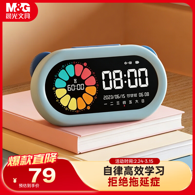 晨光（M&amp;G）文具可视化计时器学习自律儿童智能闹钟学生专用起床神器定时器时间管理器男孩生日开学礼物大礼包