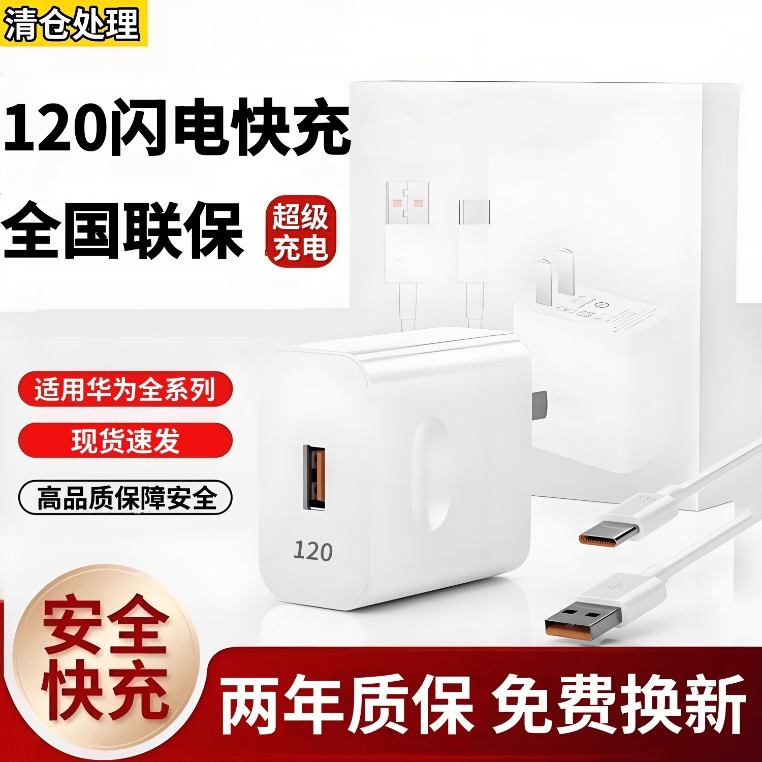 雷珞克适用华为超级充电正品充电器120手机充电头适配Mate70/Mate60/40pro/nova5/6数据线适用120W快充线 1米Type-C快充线