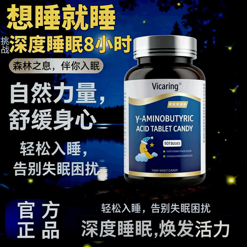 💊睡眠困难户救星｜百元档失眠神器！一颗酣睡到天亮，熬夜党必备～