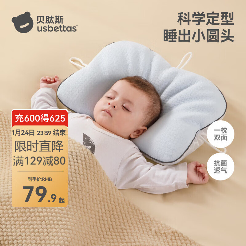 贝肽斯婴儿定型枕6个月以上睡圆头新生儿宝宝枕四季通用 蓝色