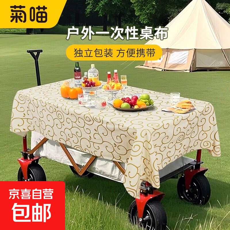 户外露营氛围感一次性桌布长方形加厚摆摊折叠推车独立包装野餐垫 80x140cm独立装2张