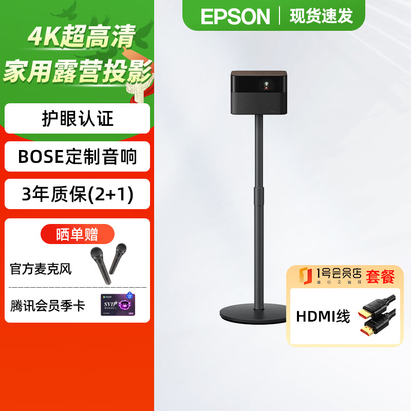 ��������EPSON��EF-52S ����ͶӰ�� ¶Ӫ���ÿ���ͶӰ��֧�ܿ4K������ BOSE���죩1�ŵ���װ������+�����ߣ� 6199Ԫ