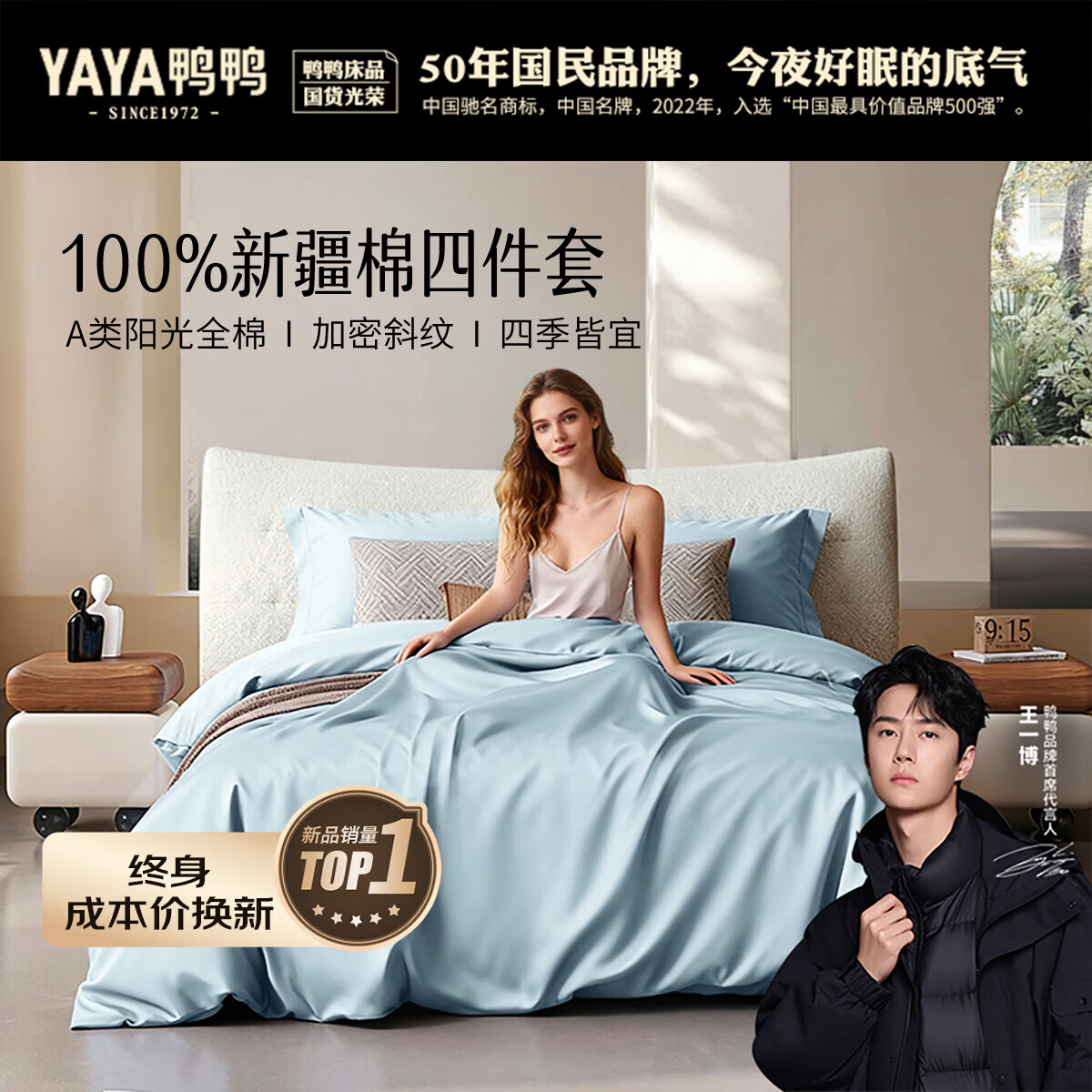 ѼѼ��YAYA�������ļ��״��� A��б�Ƽ��ܴ�������ȫ�ޱ��״�����Ʒ 200*230cm ˿���� 99.5Ԫ