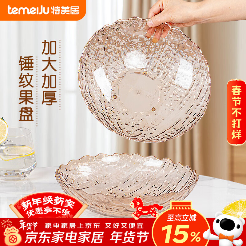 特美居（temeiju）水果盘客厅干果盘零食盘家用糖果坚果盘瓜子新年高级香槟色