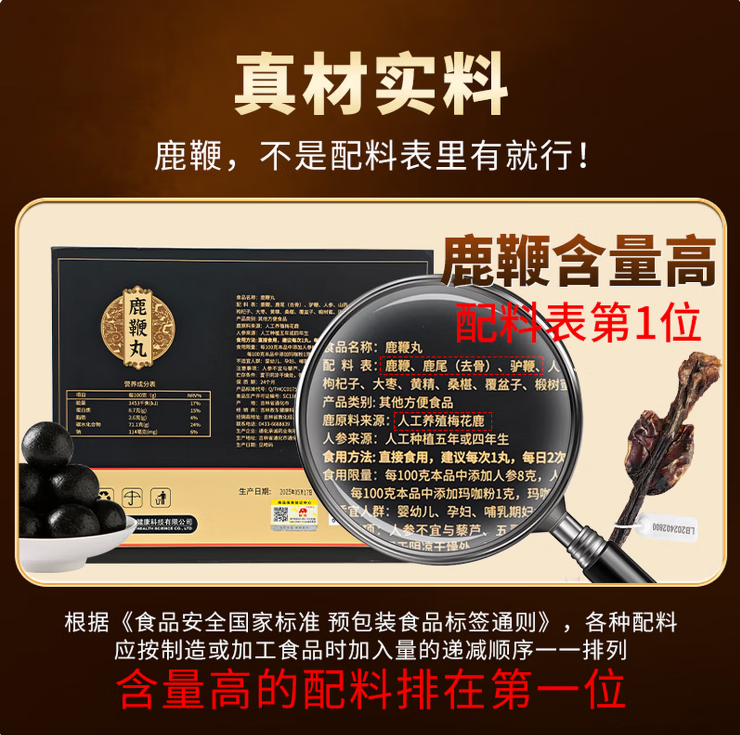 敖东鹿鞭丸 10g*20丸 真材实料 配料好  假一赔十  药房发货 600g*3盒 10g*20丸*3盒