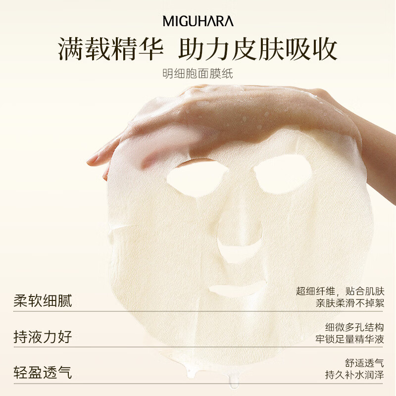 咪咕哈啦(MIGUHARA)面膜补水保湿烟酰胺湿敷美白淡斑去黄提亮肤色淡化黑色素护肤品女 【补水保湿组套】湿敷水400ml+保湿面膜1盒