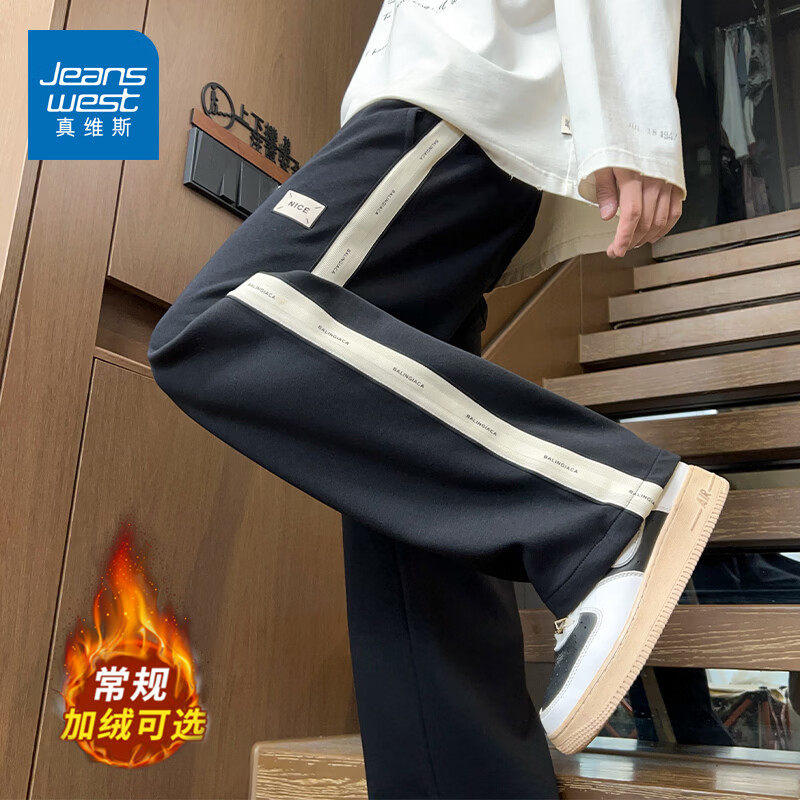真维斯加绒卫裤青少年裤子秋冬季2026新款宽松直筒学生休闲男士运动男款 黑色 S