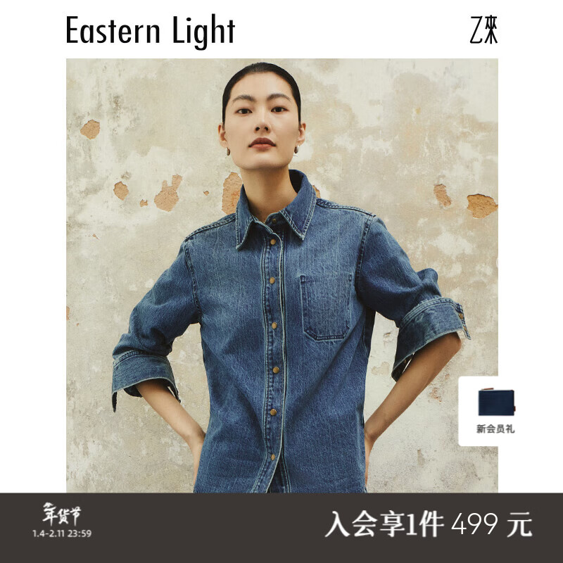 乙来（EASTERN LIGHT）【高支高密牛仔面料】牛仔衬衫薄款水洗外套 复古蓝 L 京东折扣/优惠券