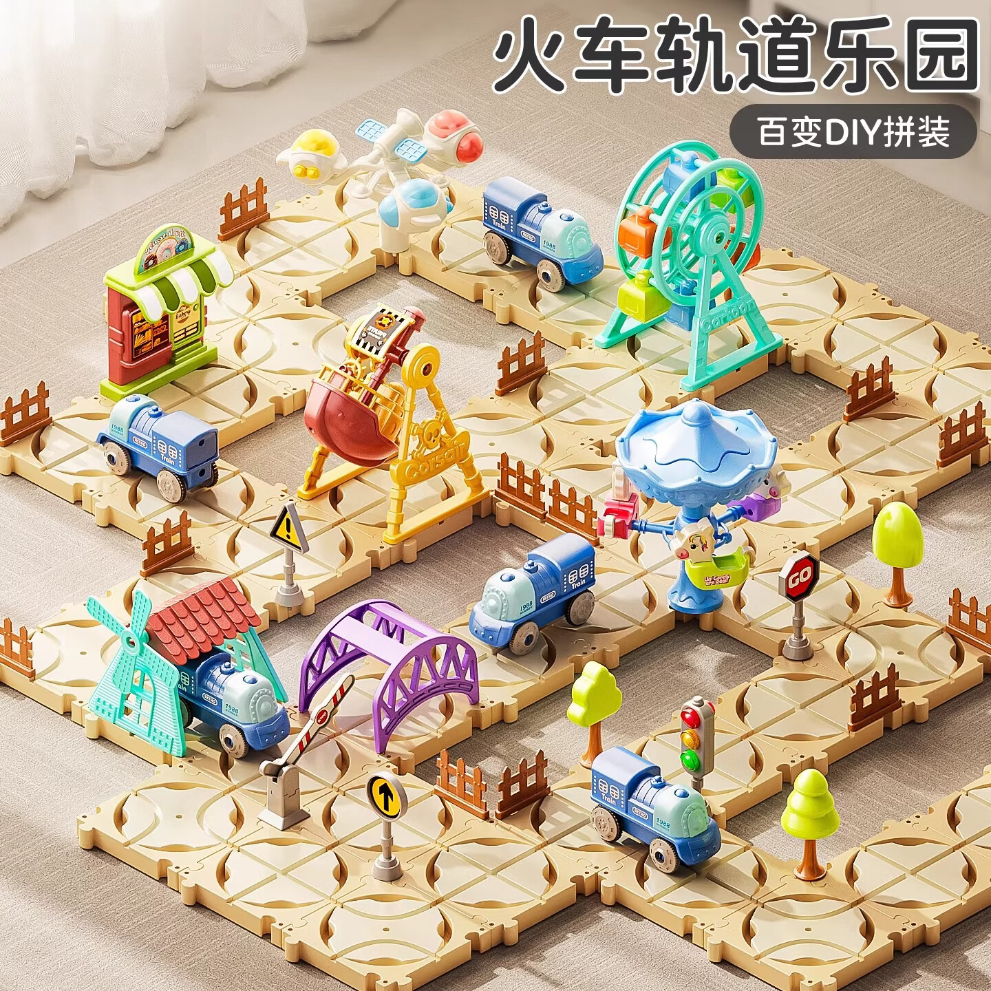 COOKSS游乐园轨道车DIY积木拼图儿童玩具男女孩益智迷宫小火车生日礼物