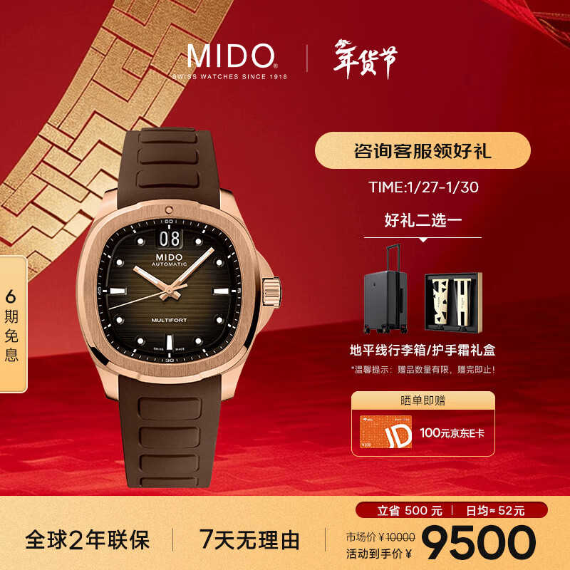 美度（MIDO）瑞士手表 舵手 大日历 TV款 商务休闲 皮带男表送男友新年礼物
