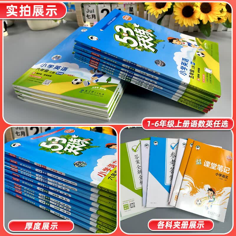 2026春小学53天天练广州专版深圳专用一二三四五六年级上下册语文数学英语人教北师教科沪教牛津课本同步练习册训练试卷五三每日一练 【深圳专用】语文+数学北师+英语沪教牛津 三年级下册
