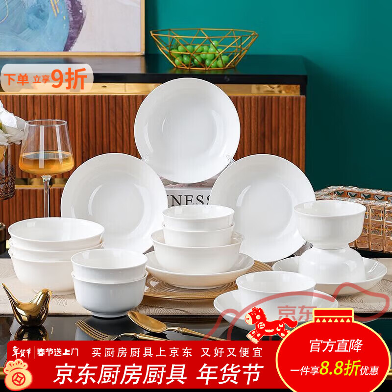 泰禧阁【8位好友已下单】家庭装整套碗盘食品级精致陶瓷碗碟白瓷碗饭碗 新升级金钟系列餐具 精品双人套-2碗2盘2勺2筷