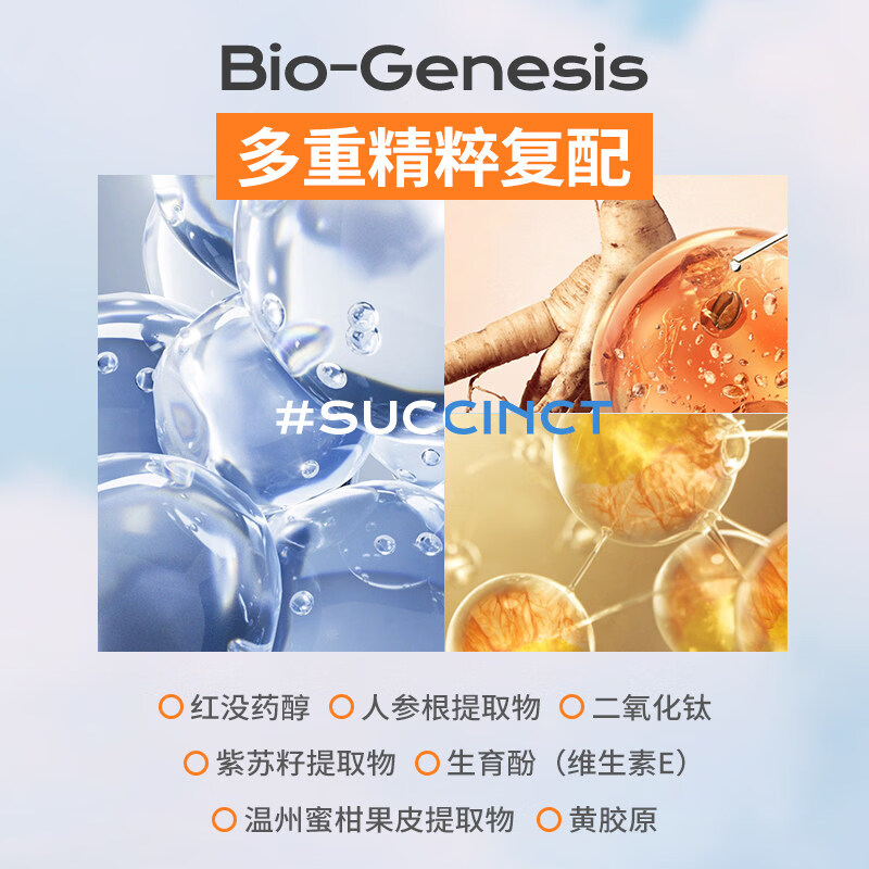 琪瑟防晒霜乳50倍防紫外线水润隔离清爽不油腻男女通用学生军训防晒乳 防晒霜40gx2瓶