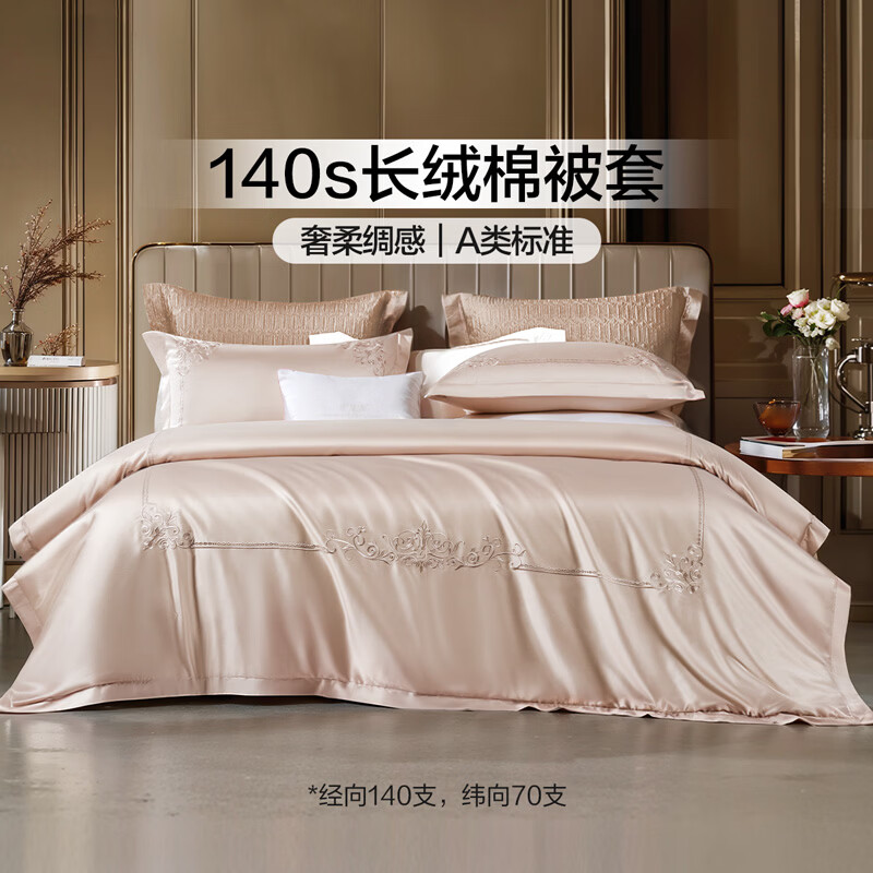 富安娜 单件被套100/120/140支长绒棉 高支单人被罩100%全棉被罩 【140S双股长绒棉A类】浅黄 1.8米/2.0米床(被套230*229cm)
