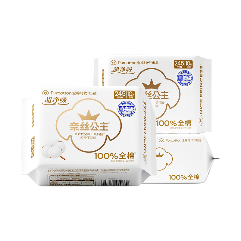 全棉时代【卢昱晓推荐】奈丝公主消毒级超净吸日用卫生巾3包（245*30p）