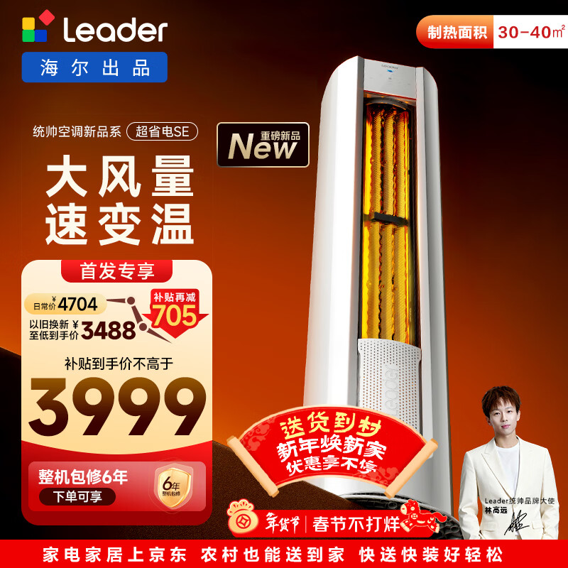 ������Ʒͳ˧�յ� ��ʡ��SE 3ƥ��һ����Ƶ���������ʽ ���ʷ�KFR-72LW/03LKC81TU1 3982.4Ԫ