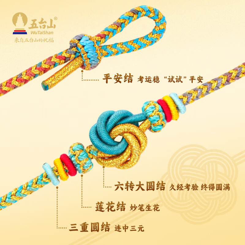 五台山文殊启智九满通关手绳考试求学送家人朋友礼物学业事业送礼 文殊智慧九满通关手绳