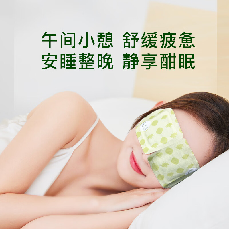 天天艾纯艾草眼灸贴蒸汽眼罩热敷缓解眼干眼涩眼疲劳青少年适用护眼艾灸 【重在体验】绿色1盒