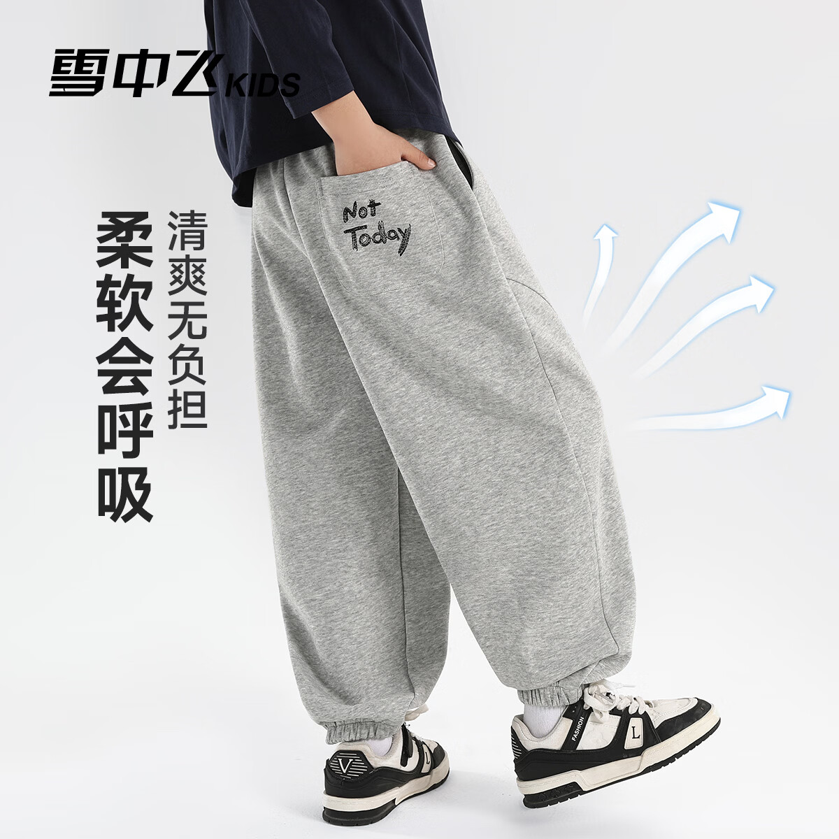 雪中飞儿童童装裤子男童女童中大童2026春季新款休闲宽松运动长裤 浅花灰 170