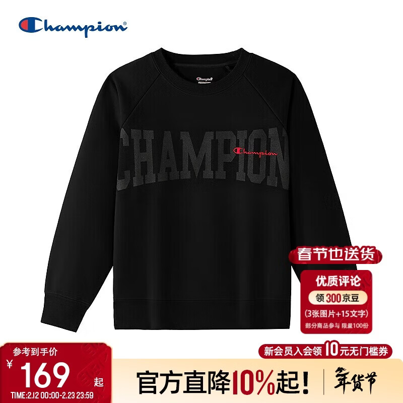 Champion冠军男女儿童2025秋季新款红色本命新年蛇年圆领卫衣外套内搭上衣