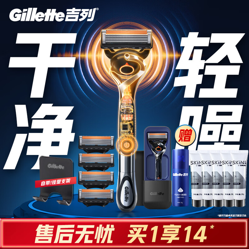 吉列锋隐5混动 剃刮胡须刀手动差旅便携款 1刀架5刀头 5层刀片男士情人节礼物 京东自营旗舰非吉利 防刮伤免须泡