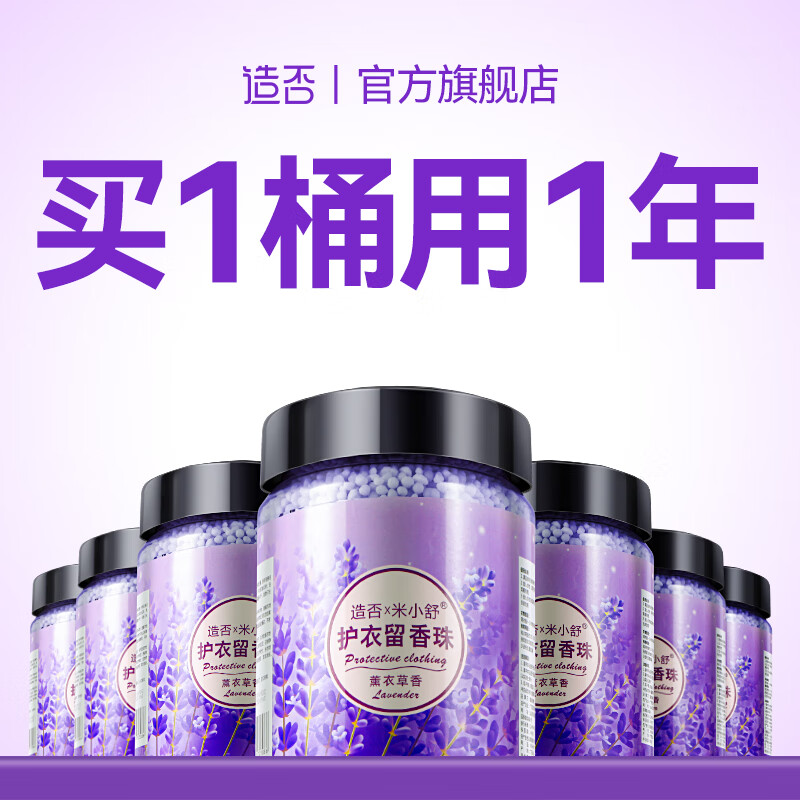 留香珠购物助手|留香珠价格比较