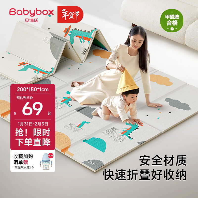 贝博氏babybox爬爬垫婴儿宝宝爬行垫XPE加厚双面可折叠地垫200*150*1cm