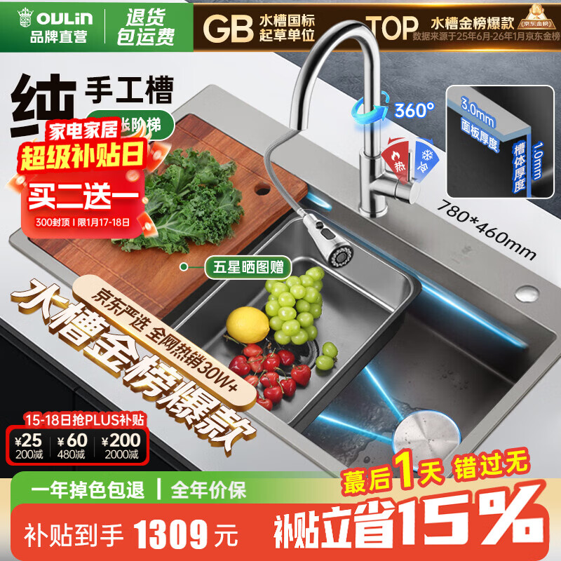 欧琳（OULIN）水槽大单槽厨房水槽洗菜盆大单槽304不锈钢手工洗碗槽洗菜池9140