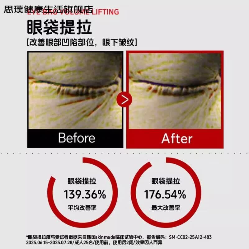 思璞家庭护理BEAUTYdrama眼部紧致霜抗蓝光去肿提亮熬夜党修护眼周清 10ml*2支一盒装