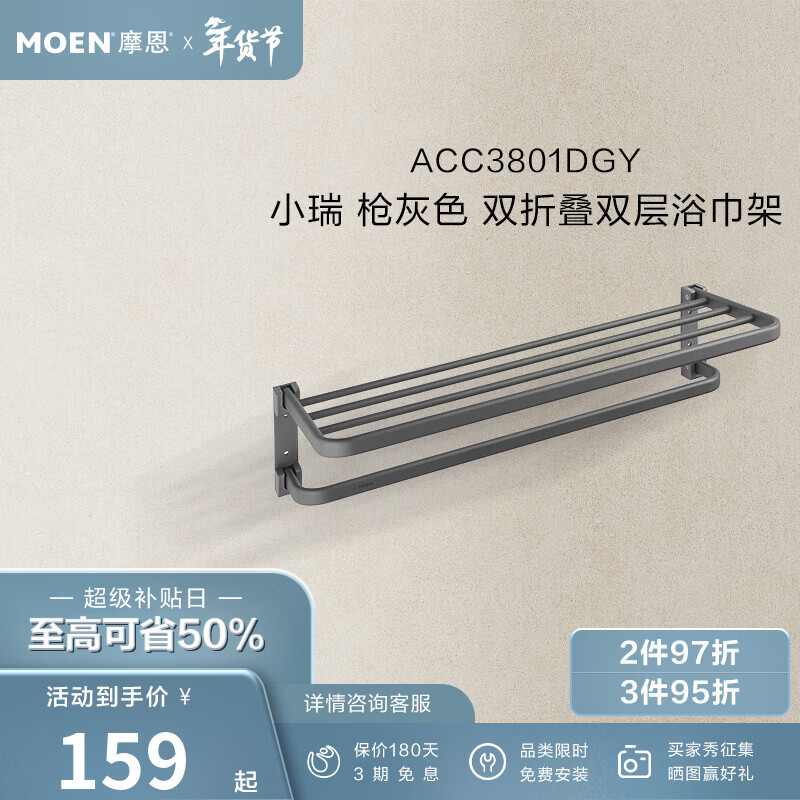 Ħ����MOEN��С���ⶤԡ����ë����������๦������������ԡϴ���ܹҼ� ǹ��ɫ|˫�۵�|ԡ����