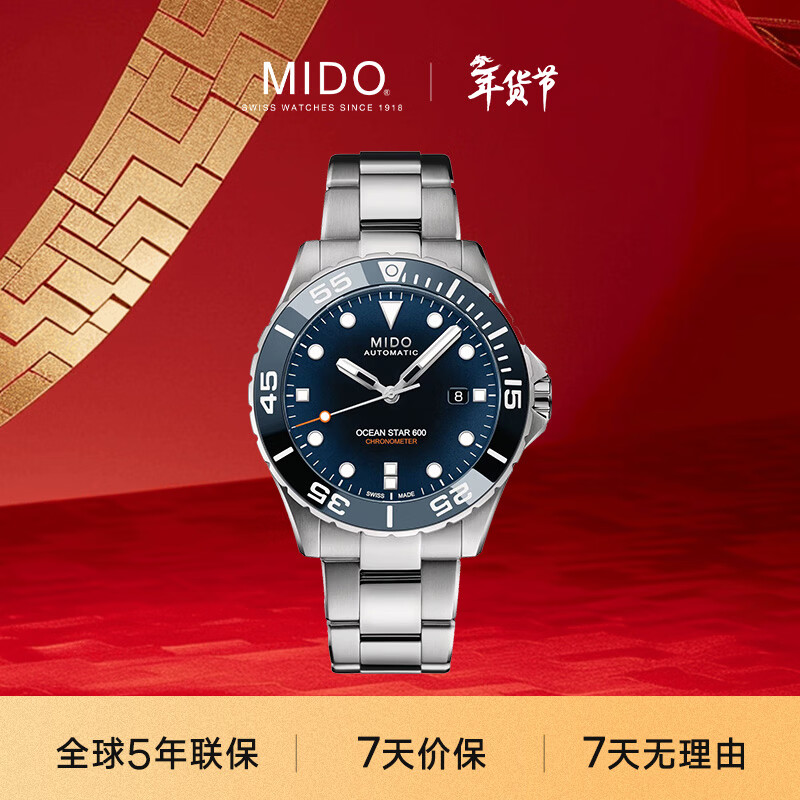 美度（MIDO）瑞士手表 领航者 天文台硅油丝 潜水运动 机械钢带男表新年礼物