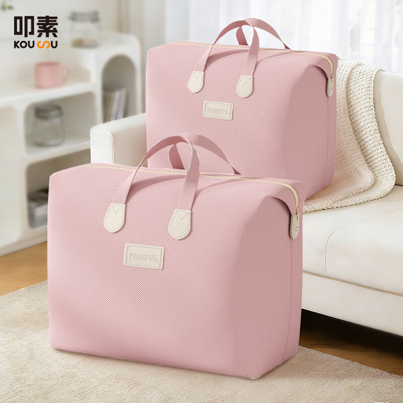 叩素被子收纳袋子搬家打包装衣服物行李整理袋家用手提大容量棉被袋 棉被收纳袋 特大 90L